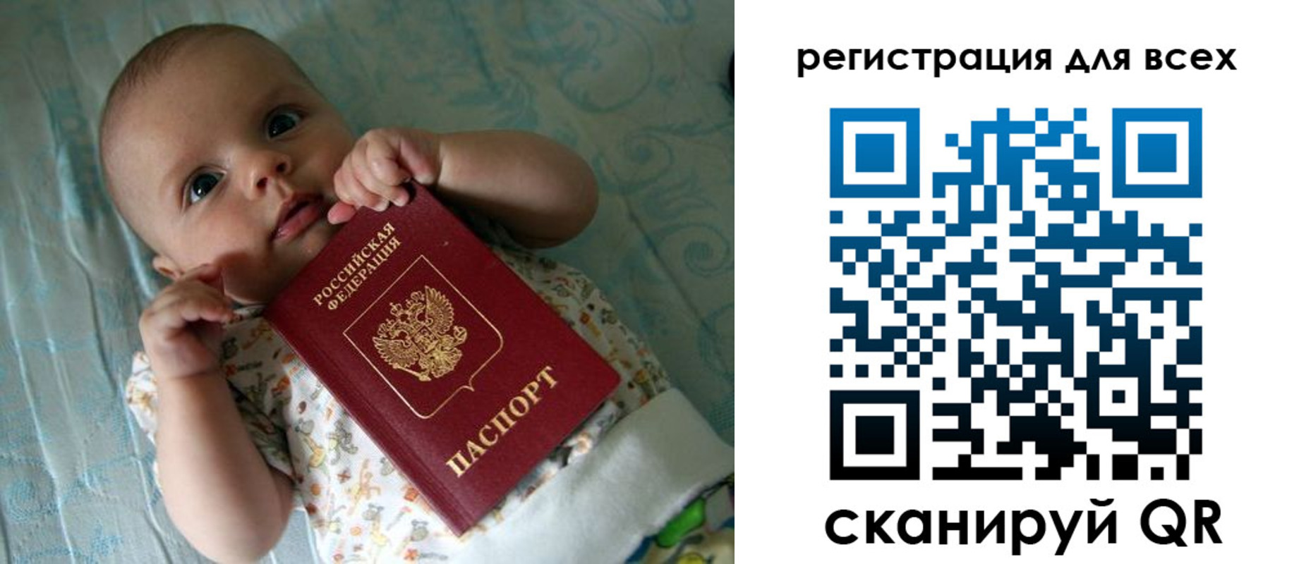 временная регистрация надежно в Благовещенске