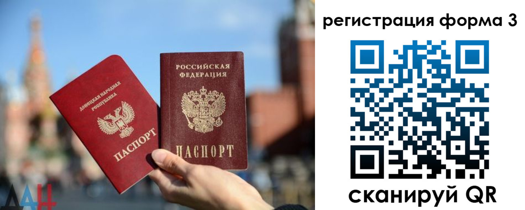временная регистрация гарантия в Благовещенске