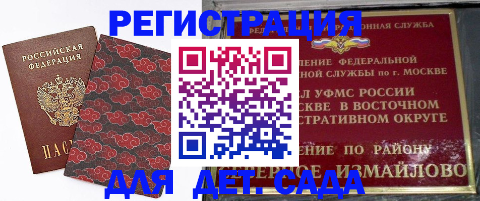 прописка в квартире в Благовещенске