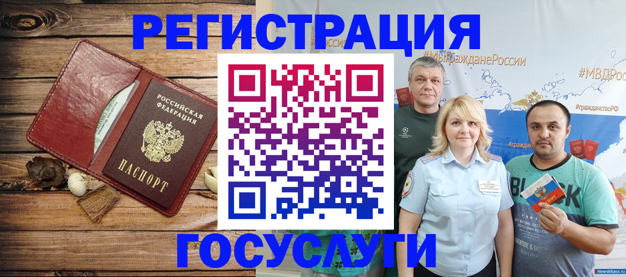 прописка для военкомата в Благовещенске